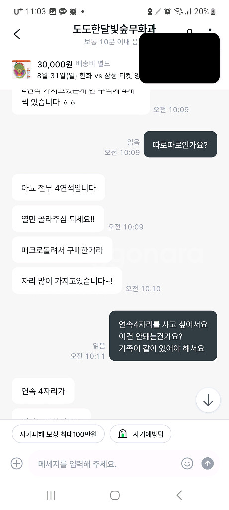 한화삼성--5