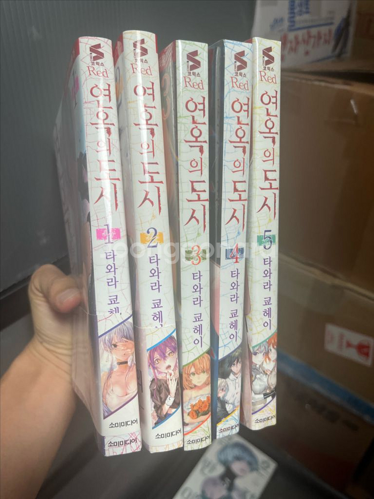 연옥의 도시 1-5 완결 초판 판매--0