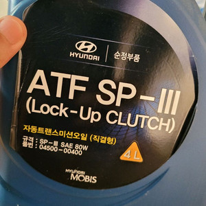 atf-sp3 미션오일, psf3 브레이크오일 팝니다