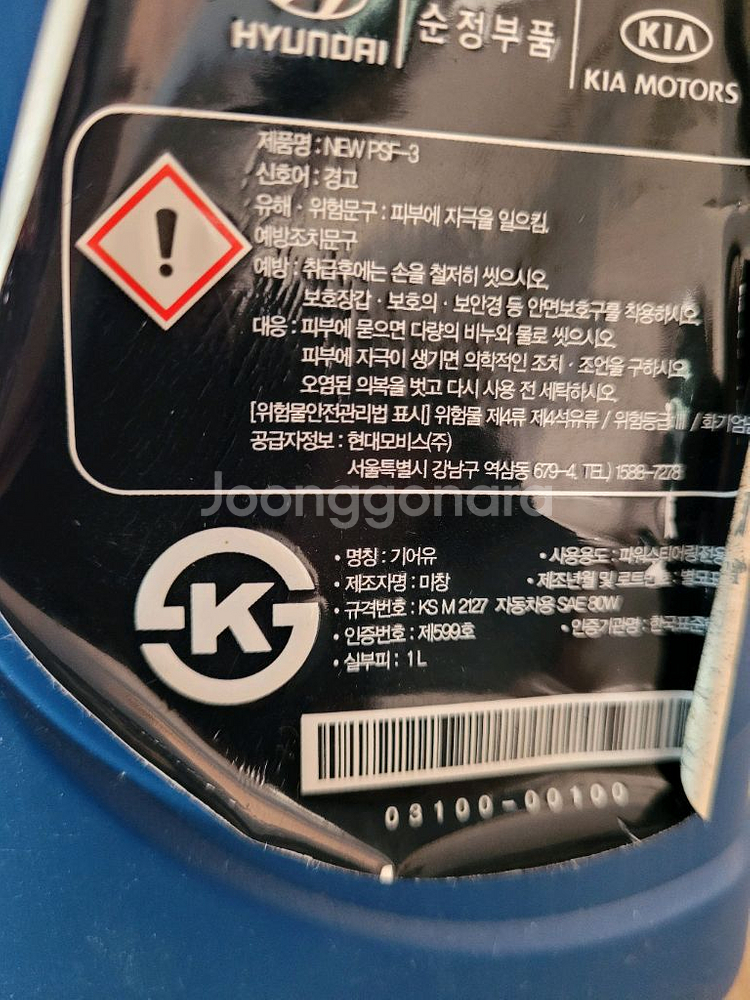 atf-sp3 미션오일, psf3 브레이크오일 팝니다--4