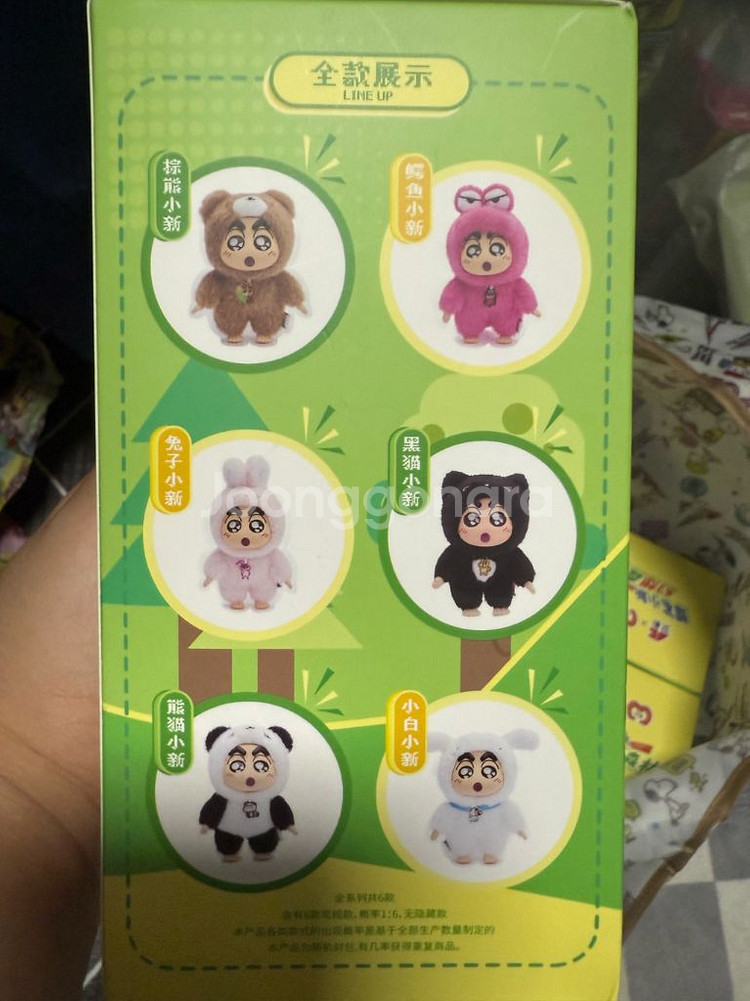 짱구라부부 키링--2