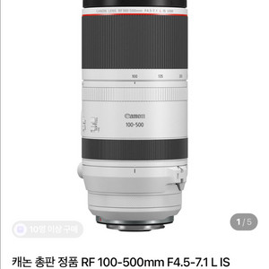 캐논 RF 100-500mm 구해요