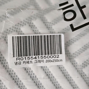 한스갤러리 냉감카펫
