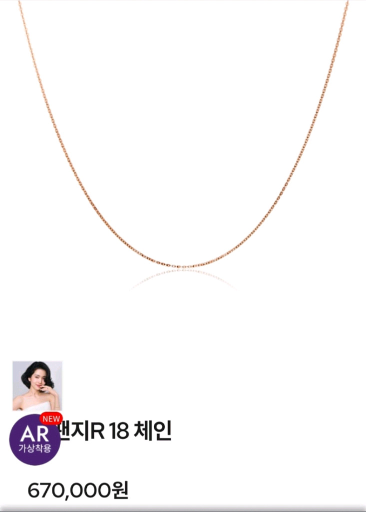 (새상품) 골든듀 리팬지 18인치 18k 체인--0