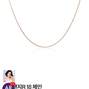 (새상품) 골든듀 리팬지 18인치 18k 체인
