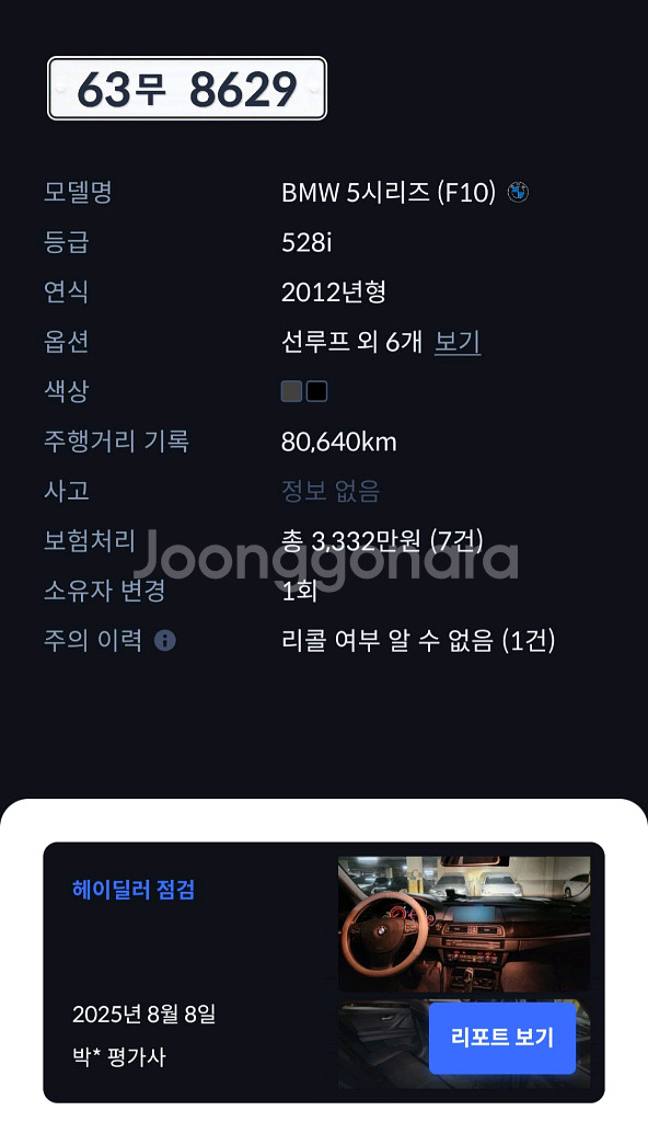 bmw 528i 2012년식 8만킬로 910만원--8