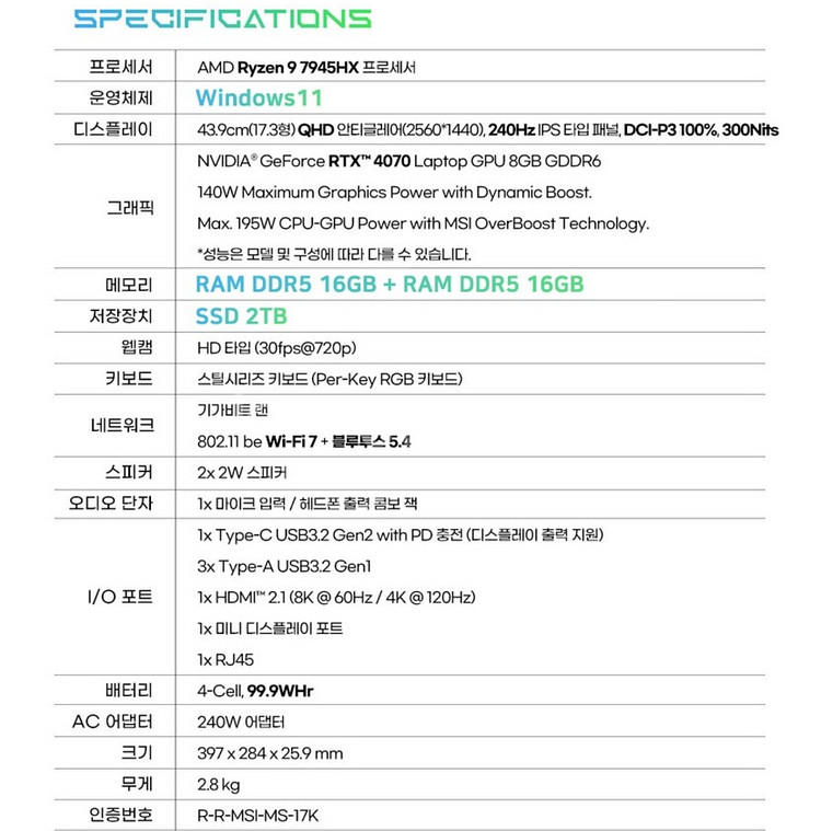 MSI 알파 17 판매합니다--3