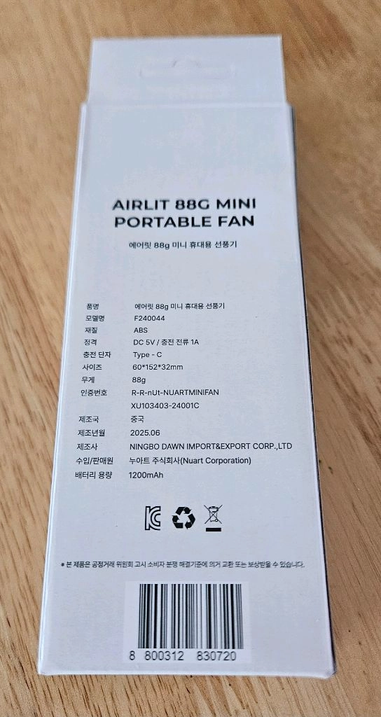 (미개봉) 일리온 88g 미니 휴대용 선풍기 화이트 이미지