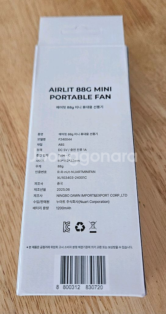 (미개봉) 일리온 88g 미니 휴대용 선풍기 화이트--1