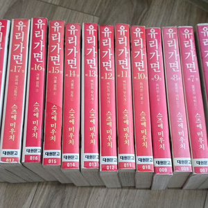 유리가면 문고판 전권 1-23