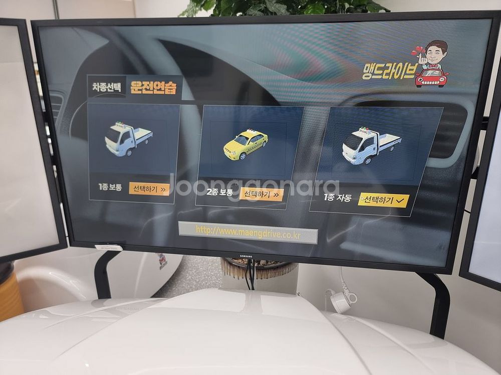 실내운전 시뮬레이터/운전 시뮬레이터/실내운전연습 기기--4