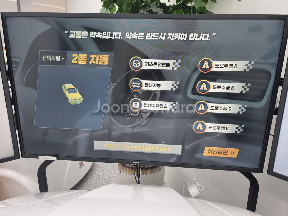 실내운전 시뮬레이터/운전 시뮬레이터/실내운전연습 기기--5