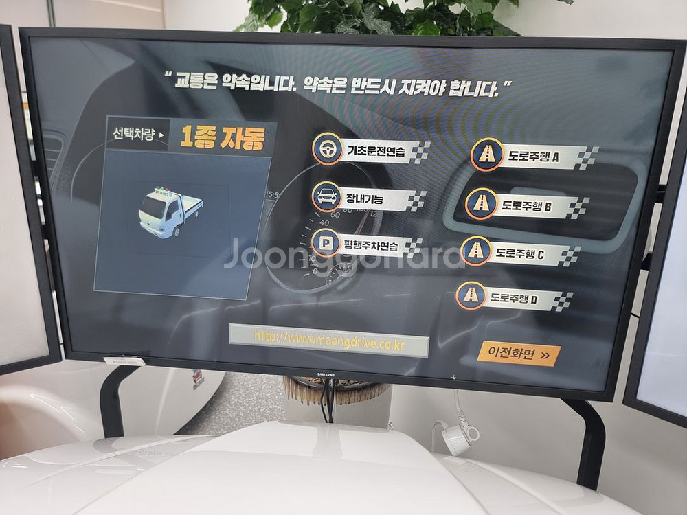 실내운전 시뮬레이터/운전 시뮬레이터/실내운전연습 기기--6
