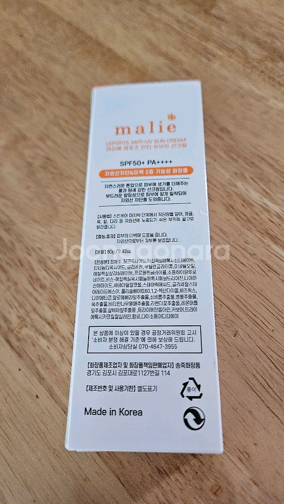 (미개봉) 마리에 malie 썬크림 80ml 워터프루프--1