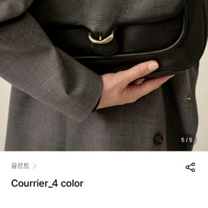 유르트 꾸리에가방