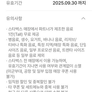 스타벅스 별쿠폰 : 4200원