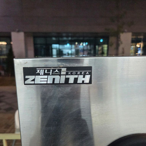 업소용 식기세척기