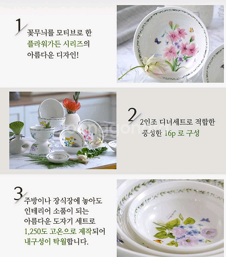 도자기 식기세트 미개봉새상품--2