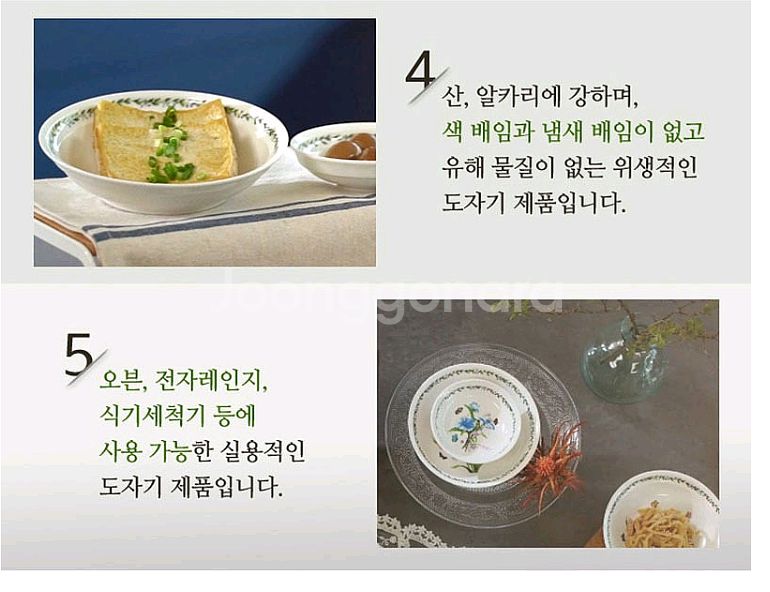 도자기 식기세트 미개봉새상품--3