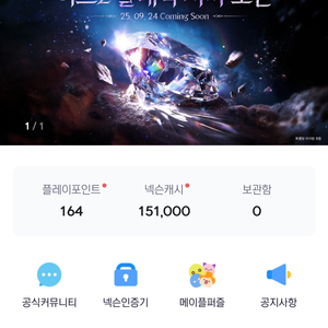 넥슨캐시 선물식 80% 15만 천원 팔아요