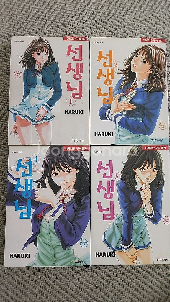 선생님 만화책팝니다.--0
