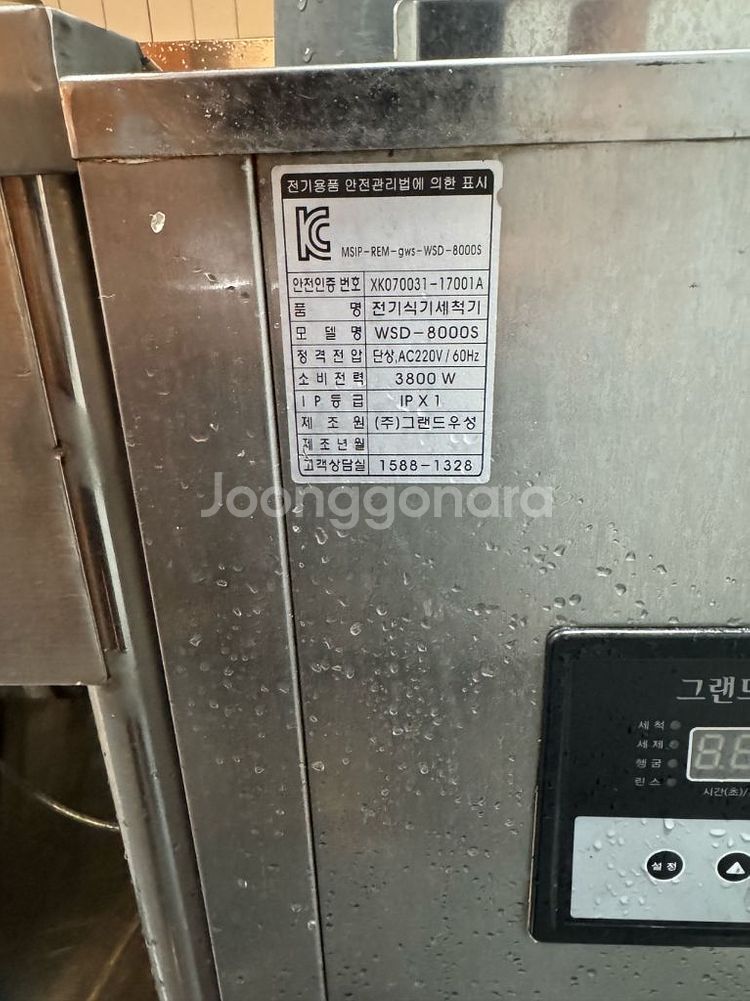 급매 식기세척기--1