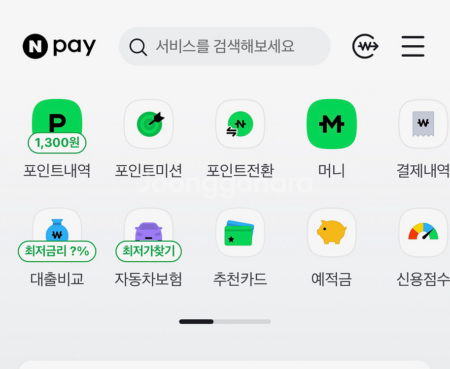 네이버페이1300원--0