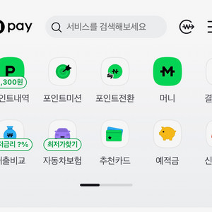 네이버페이1300원