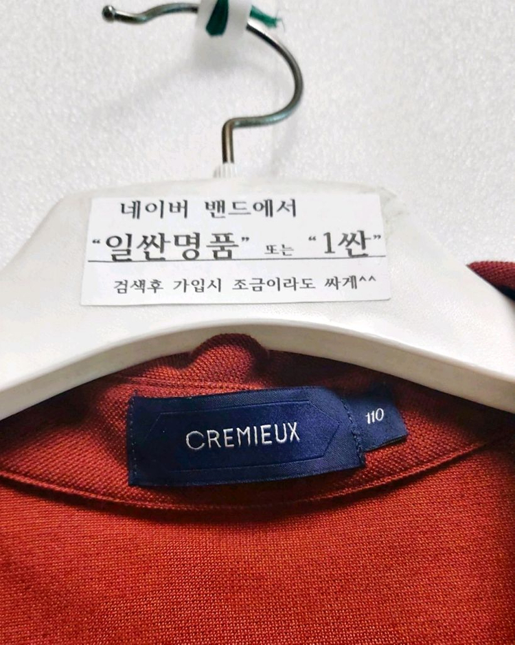 다니엘크레뮤 반팔니트110/골프니트 폴로 카라티 이미지