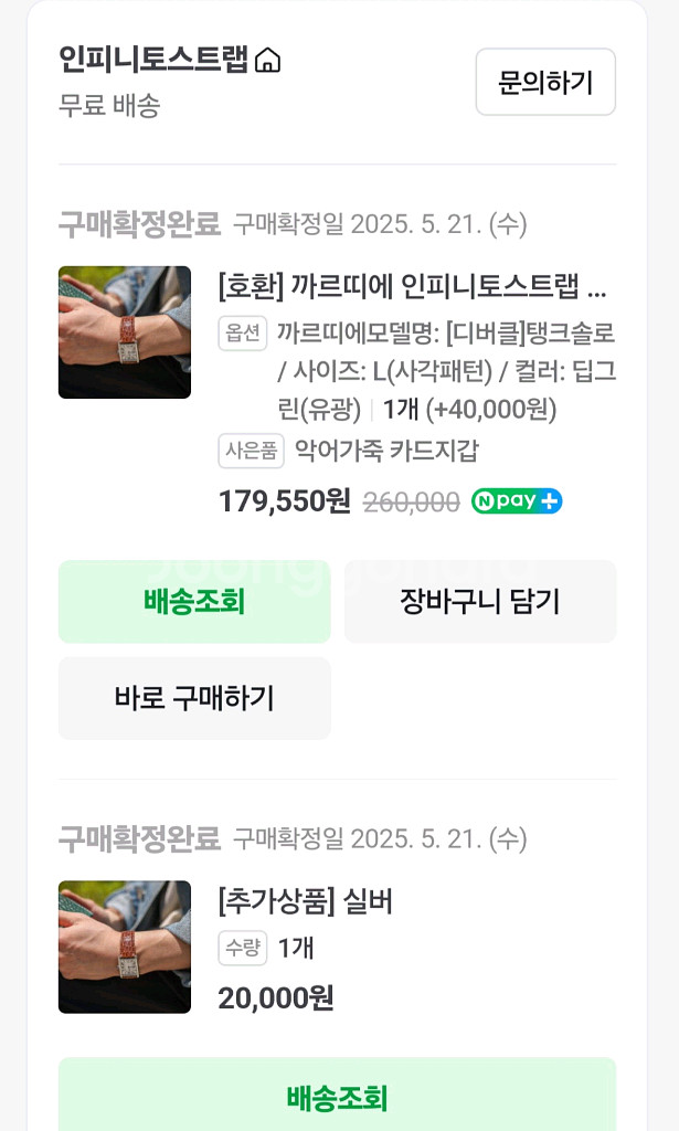 까르띠에 탱크솔로 라지 메탈밴드 시계--6