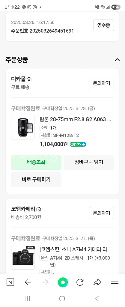 탐론28-75 g2--0