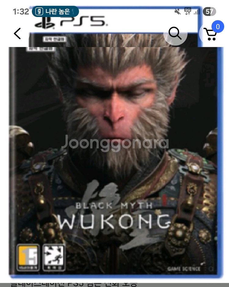 ps5 검은신화오공 미개봉 새상품 팝니다.--0