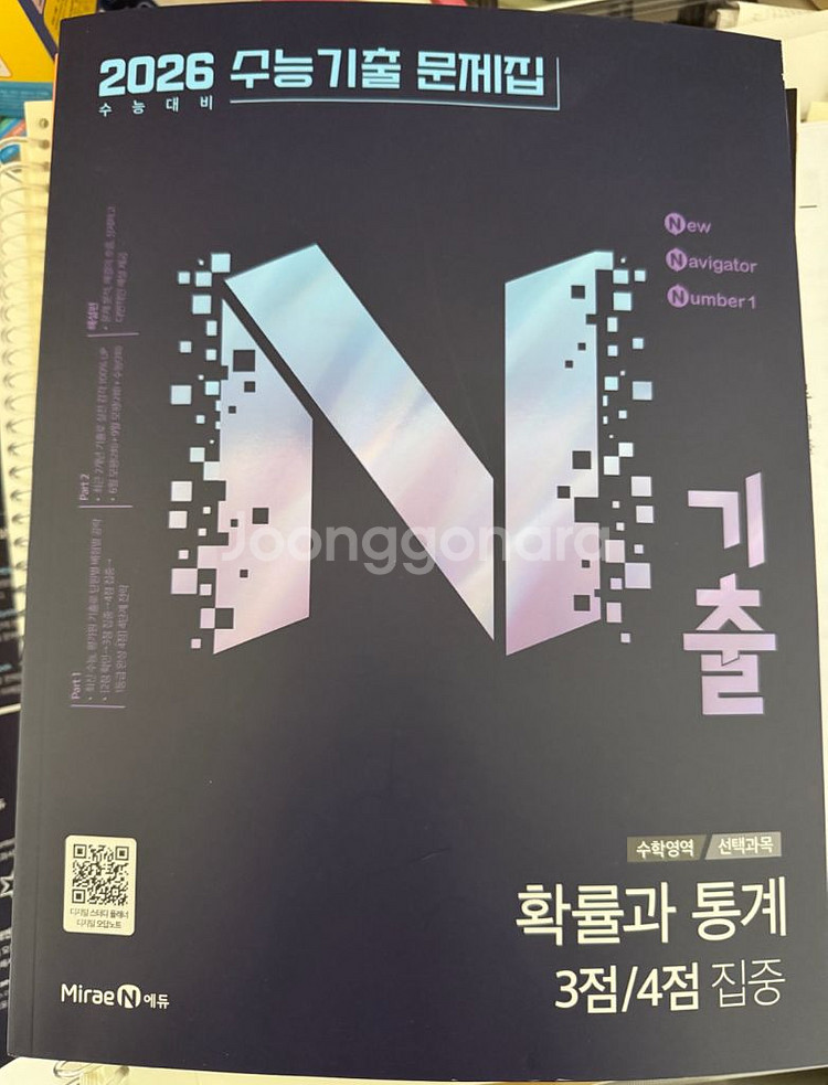 n기출 확률과 통계 새상품--0
