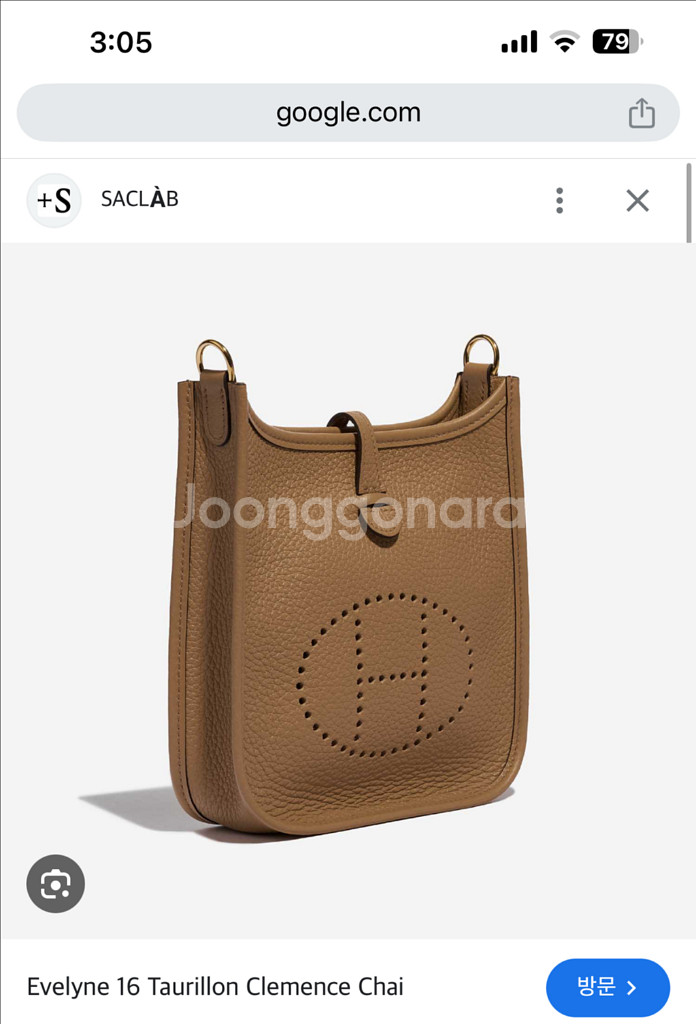 에르메르 미니에블린 차이색상--0