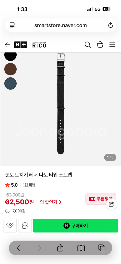 knot 놋토 토치기 레더 나토가죽스트랩 18mm 블랙--5