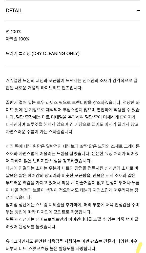 넘버프로젝트 no.341 믹스데님팬츠--1