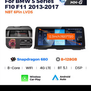 BMW 5시리즈(F10,F11) 안드로이드 올인원