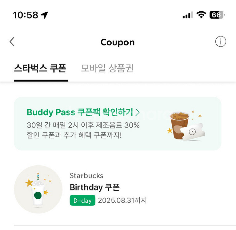 스타벅스 오늘까지 생일쿠폰--0