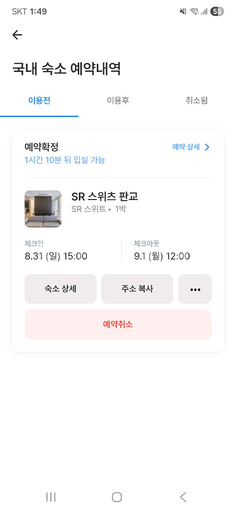 판교 sr 스위츠 호텔, sr 스위트 객실--0