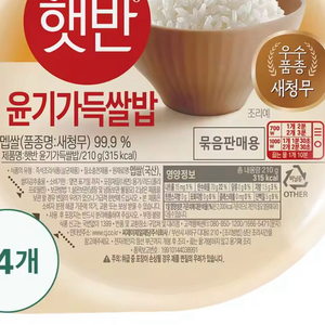 [무료배송]햇반 윤기가득쌀밥210Gx24개(1BOX)