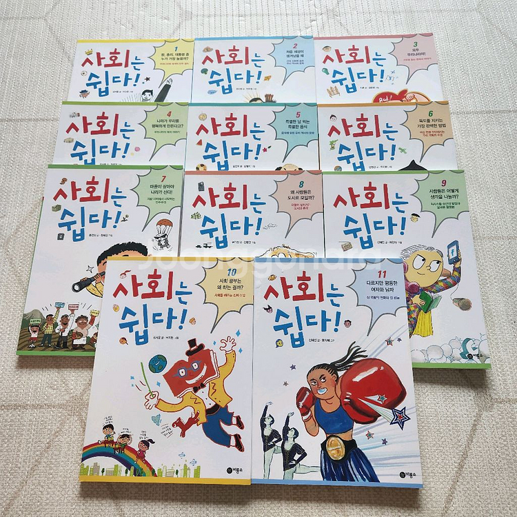 사회는 쉽다--0