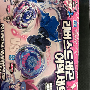 메탈베이블레이드 팝니다