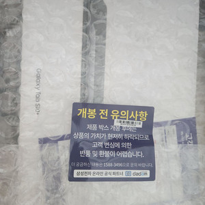 [미개봉] 갤럭시 탭 s10 플러스 판매합니다