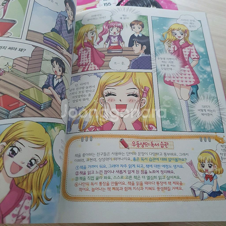 글송이 텐, 텐 북스 학습만화--3