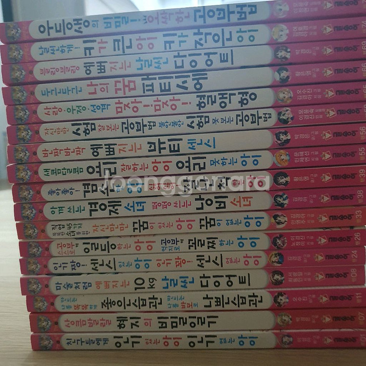 글송이 텐, 텐 북스 학습만화--5