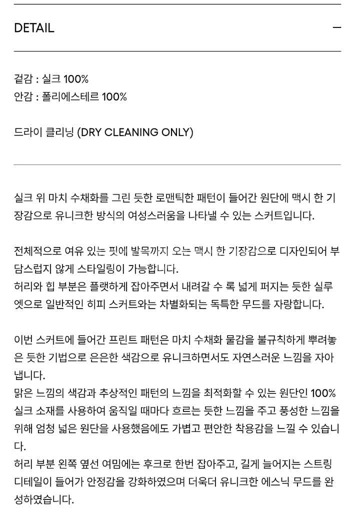 넘버프로젝트 no.381 프린트 실크 맥시 스커트--1
