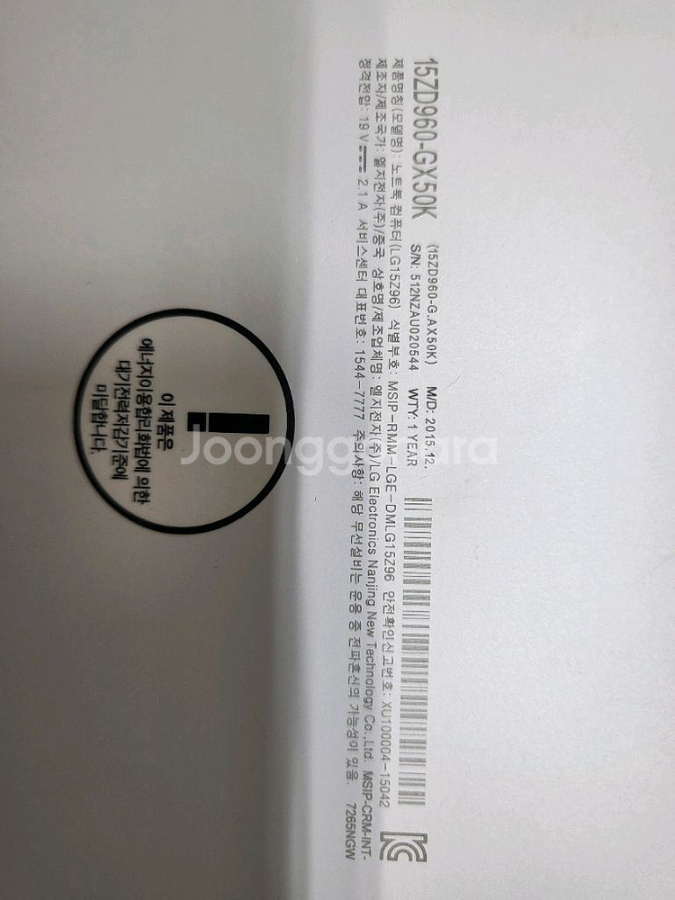 LG그램15 15Z960 노트북--4