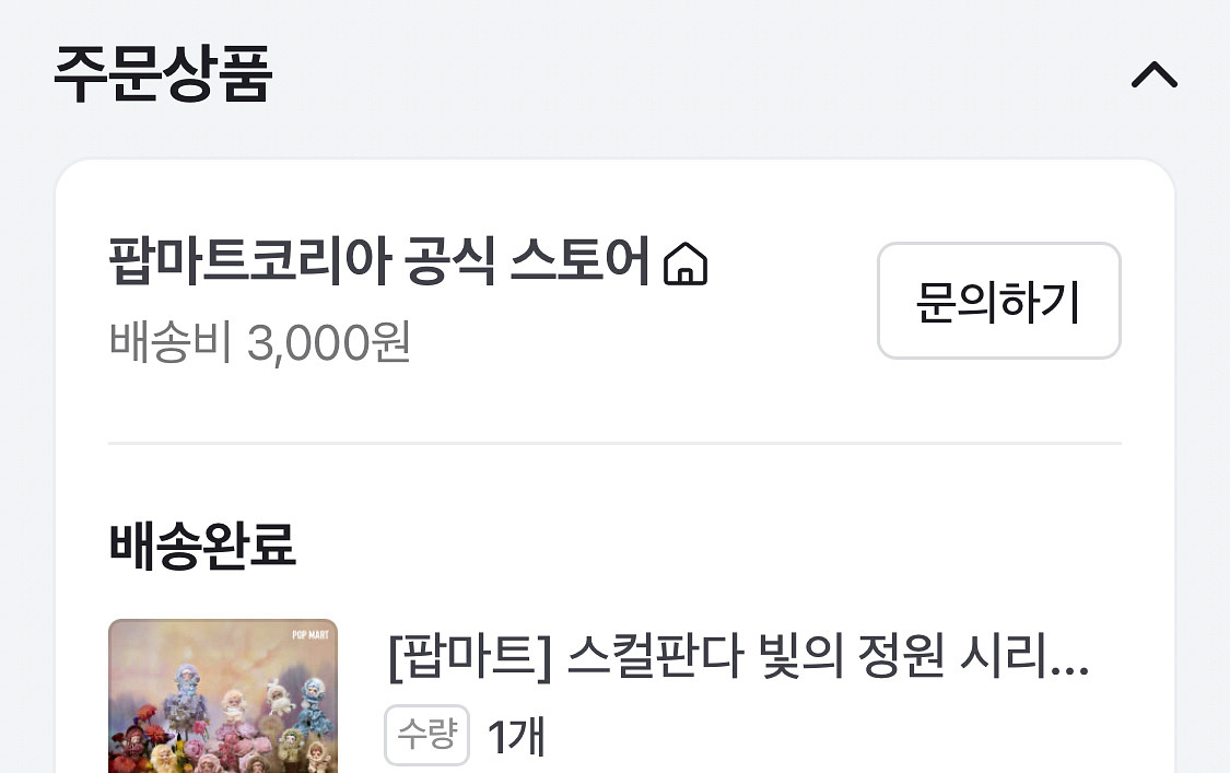 스컬판다 빛의 정원 바람꽃--1