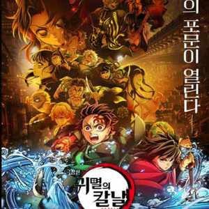 정가) 9/3 21시 2연석 롯데월드몰 귀멸의 칼날