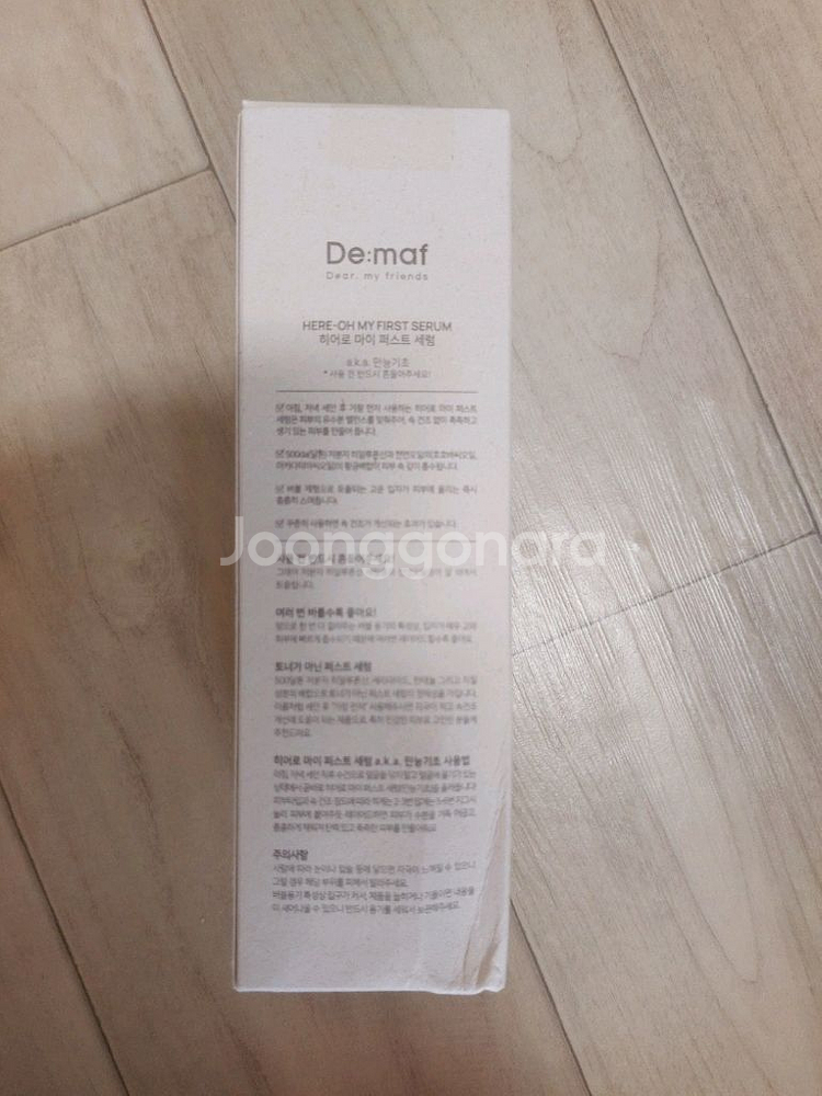 디마프 히어로 마이 퍼스트 세럼 만능기초--1